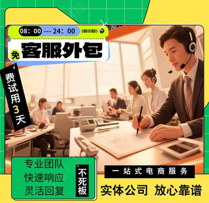 网络销售服务