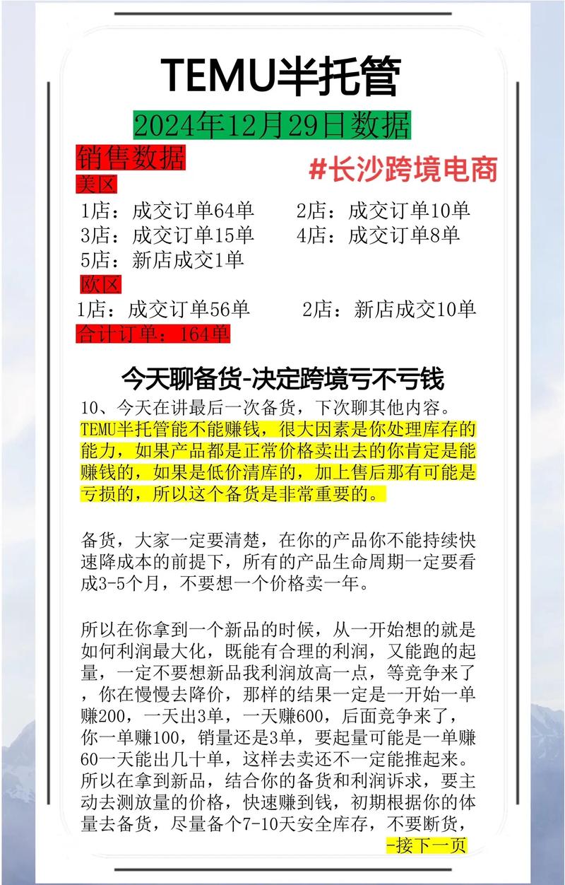 电商行业的风云变幻与海阳服务