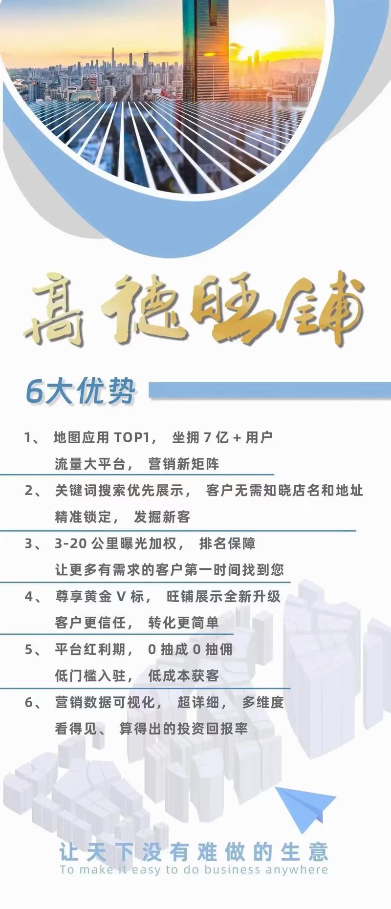 海阳电商服务商：引领行业新风尚